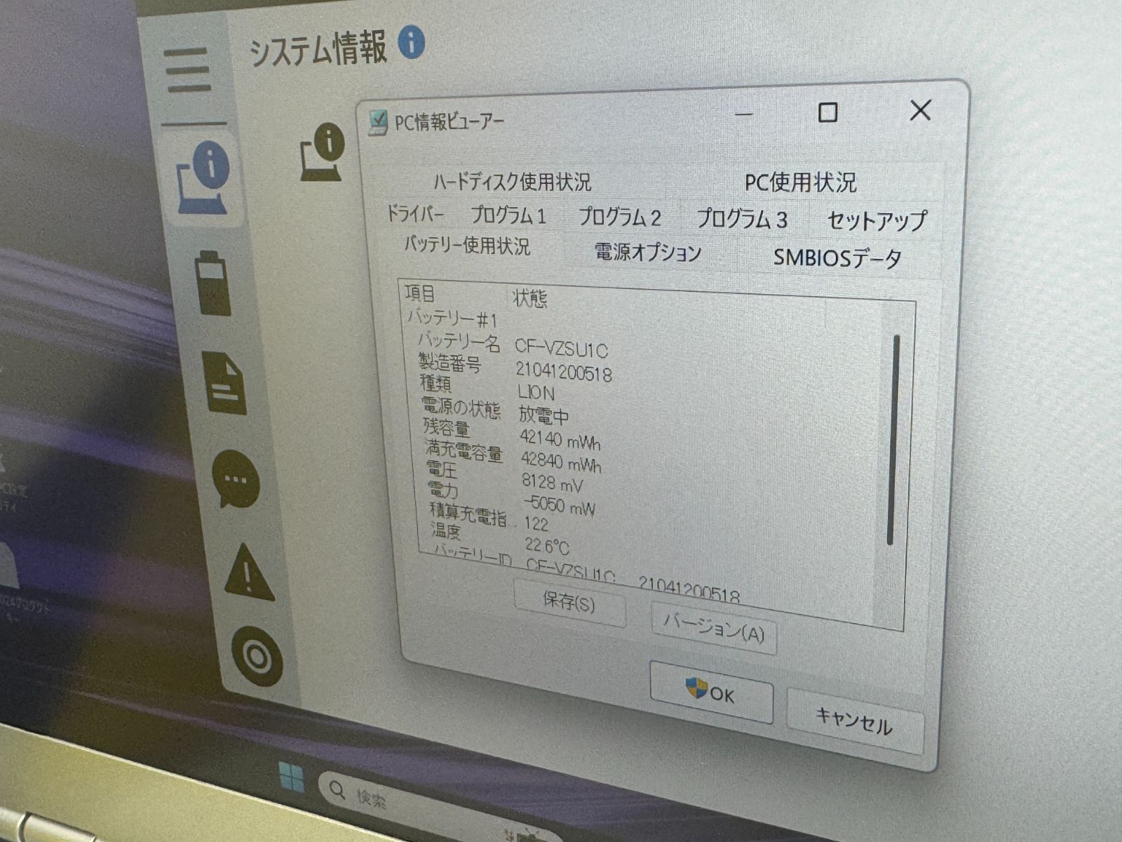 美品 16GB・LTE レッツノート CF-LV9 14型 Office2024 - メルカリ