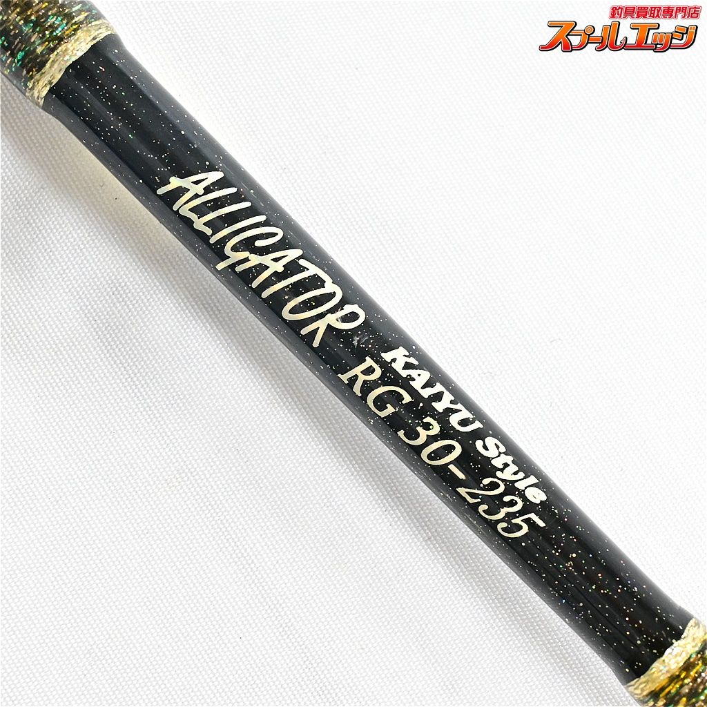 アリゲーター カイユウスタイルRG30-235 アリゲーターカイユウ30－235