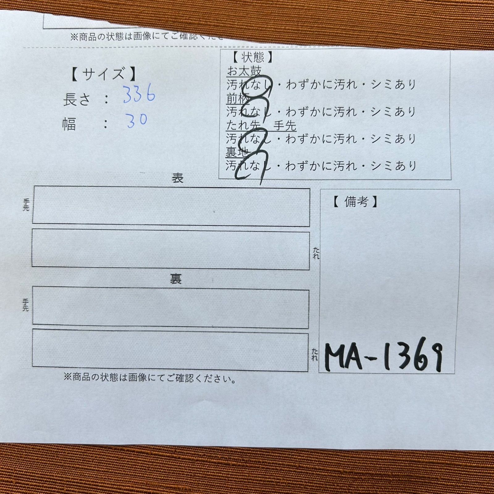名古屋帯 信州紬 正絹 織出しの笛 八寸 MA-1369 - メルカリ