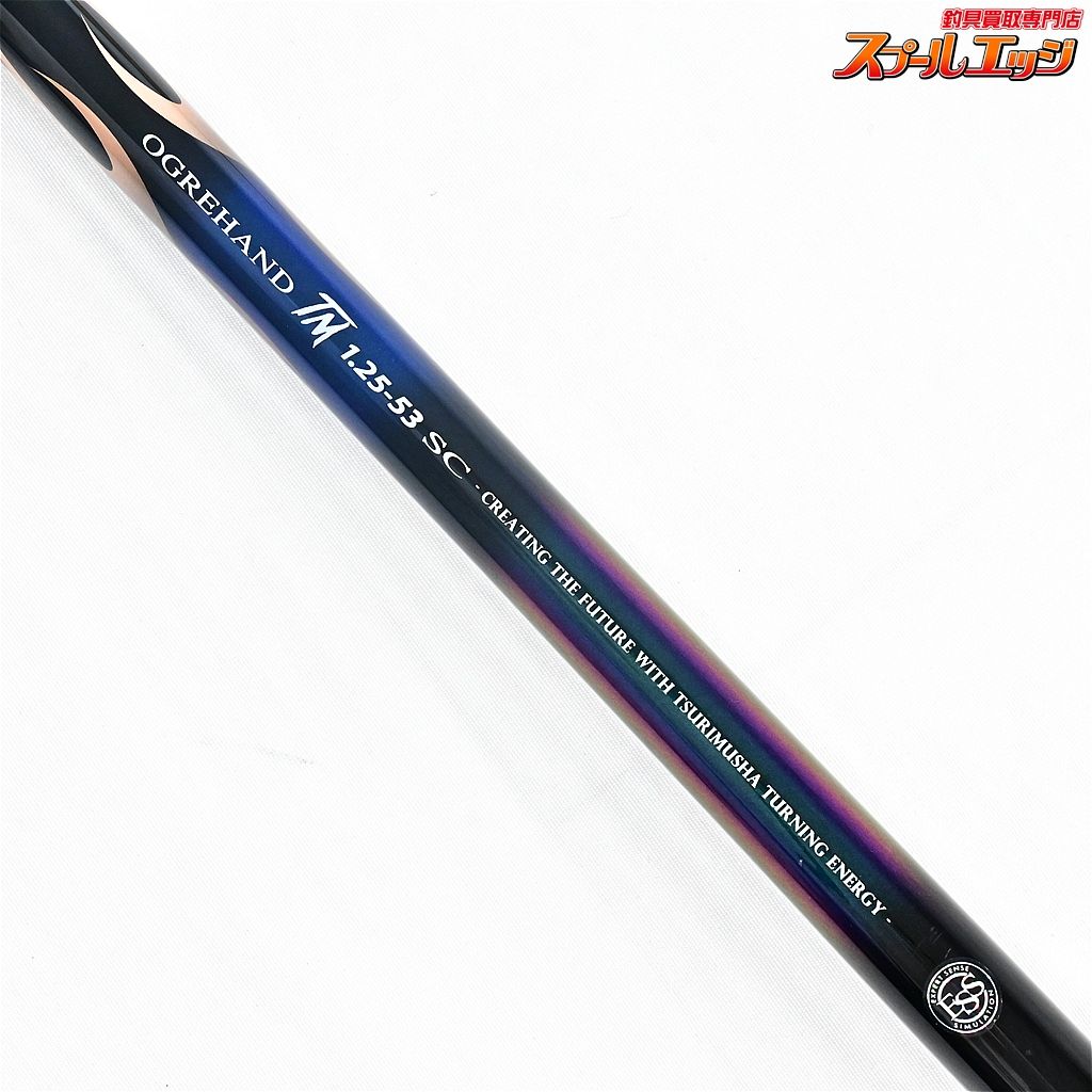 【釣武者】 鬼手 23オウガハンド TM Bチャージ 1.25-53SC 125-5.3