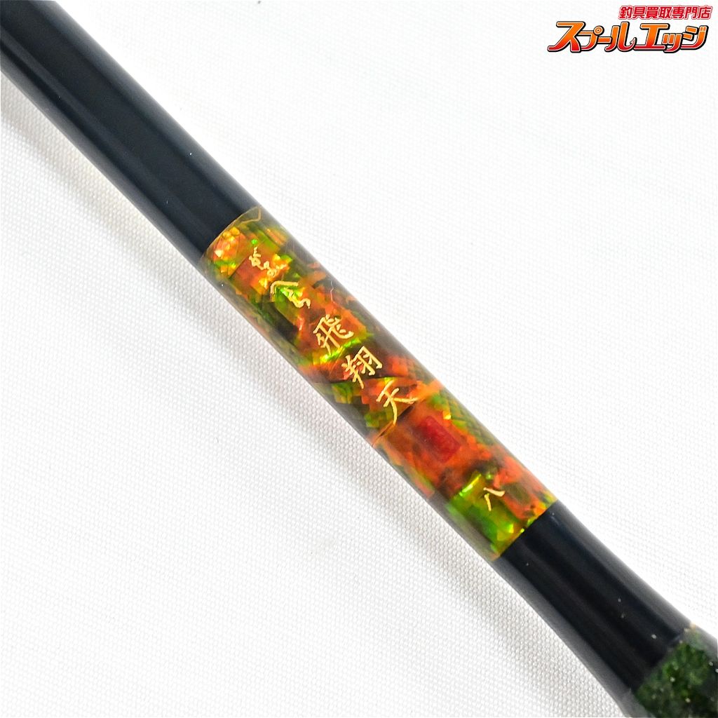 【がまかつ】 がまへら 飛翔天 8尺 GAMAKATSU HISYOTEN ヘラブナ K_130