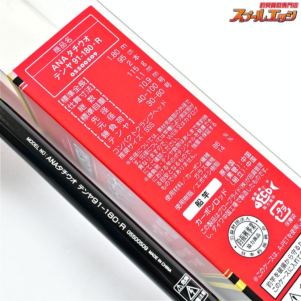 【ダイワ】 20アナリスター タチウオ テンヤ 91-180・R DAIWA