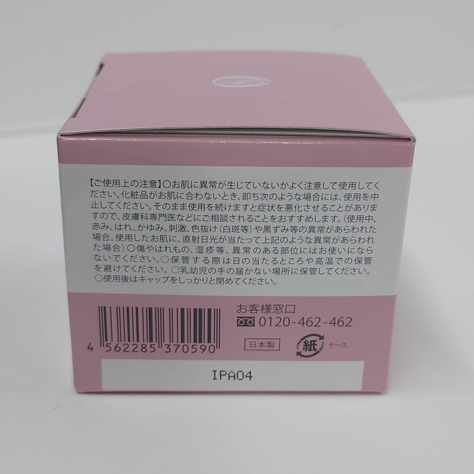 M2593 RANRICH 薬用 ランリッチ 美白オールインワン 宝石ジェル 50g