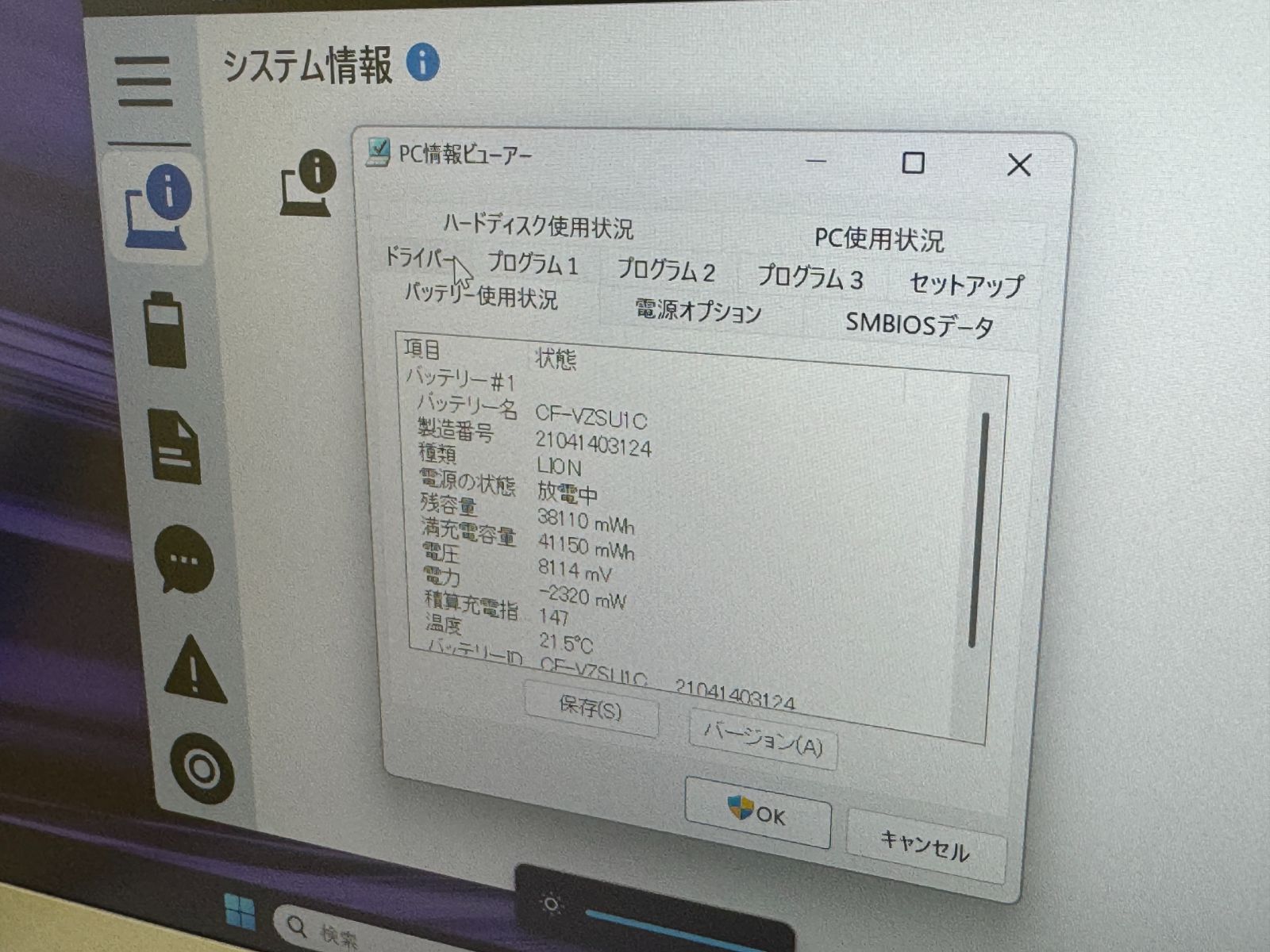 16GB・LTE レッツノート CF-LV9 14型 Office2024 良品 - メルカリ
