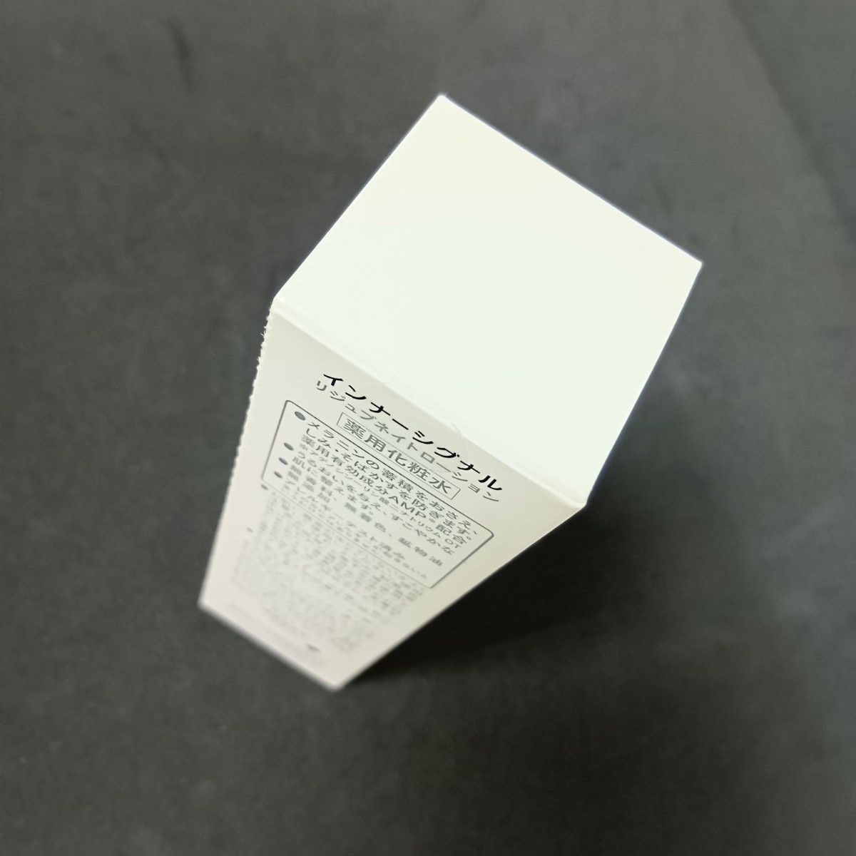 未開封】インナーシグナル リジュブネイトローション 100ml - メルカリ