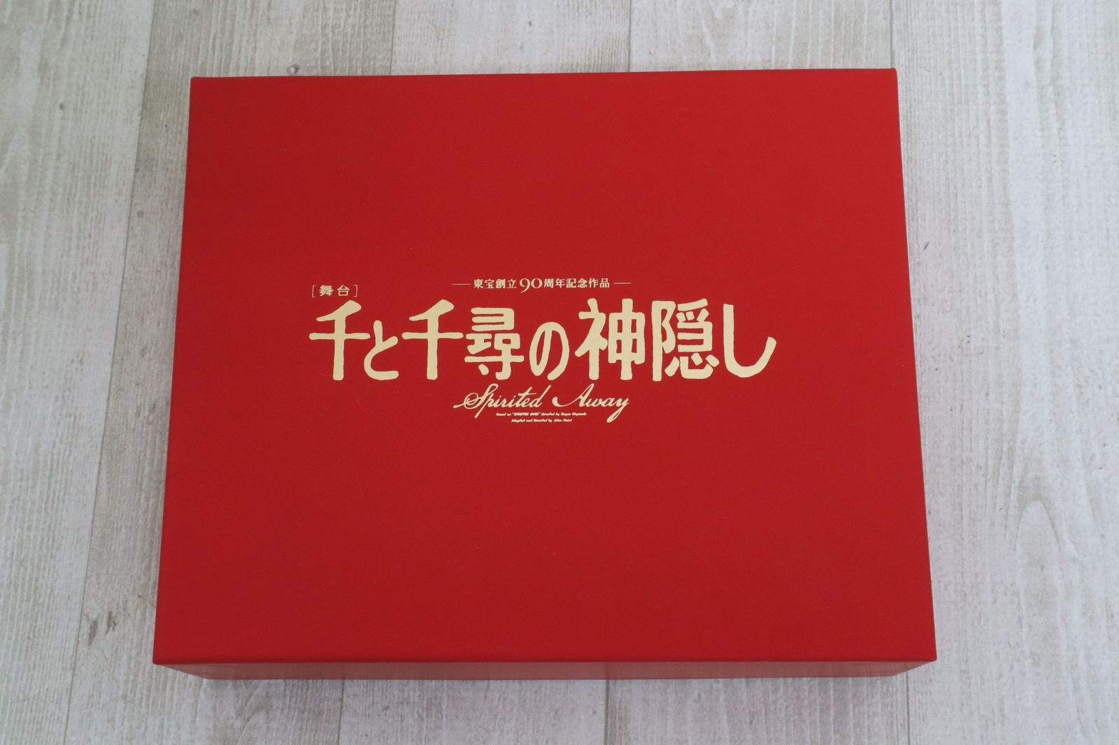 千と千尋の神隠し 舞台 ブルーレイ 特製ボックス シリアルナンバー 舞台 千と千尋の神隠し Spirited Away 2022年キャスト シリアル