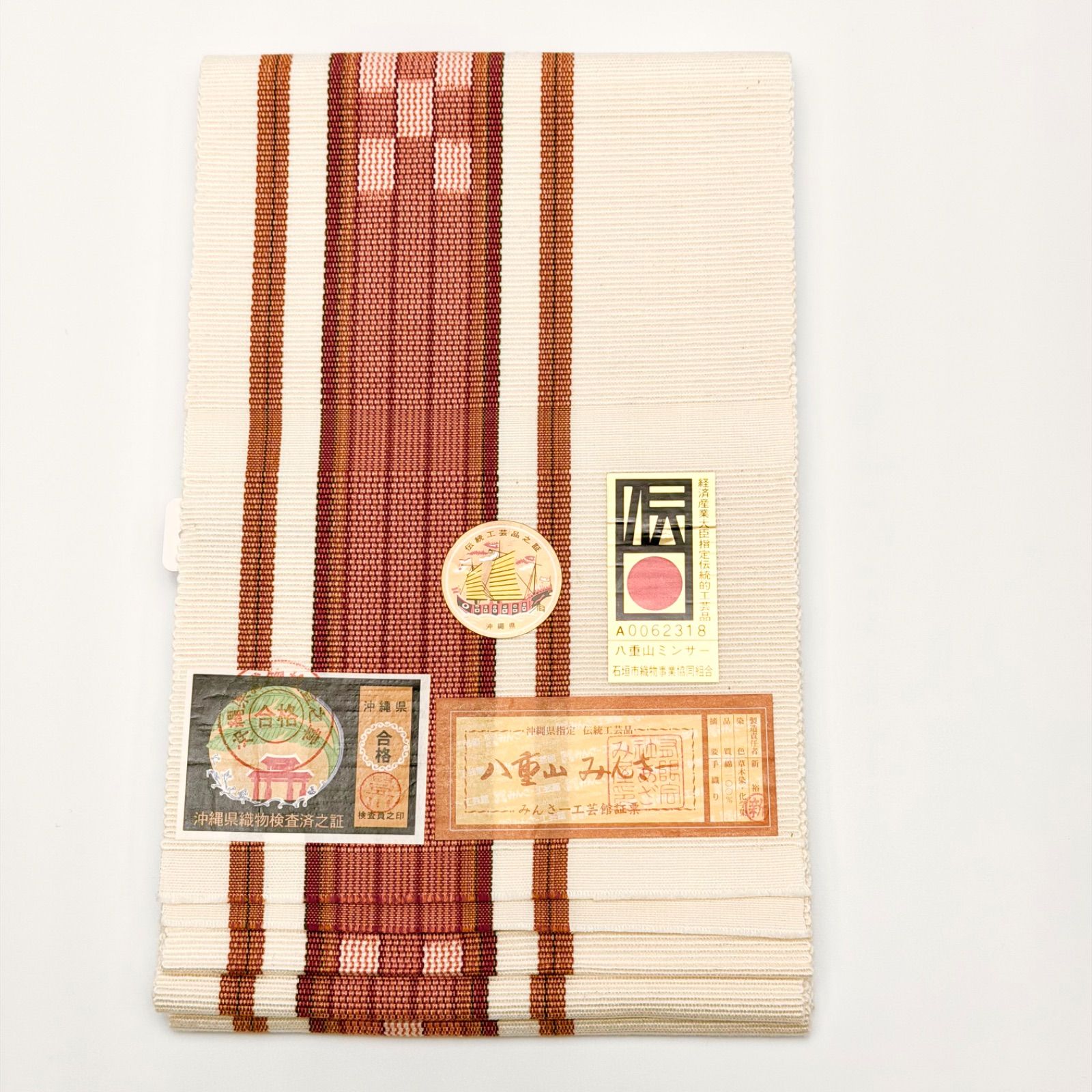 八重山上布 着物・ミンサー工芸会館 扱い品・証紙付き・手織り麻着物 八重山上布 着物・ミンサー工芸会館 扱い品・証紙付き・手織り麻着物