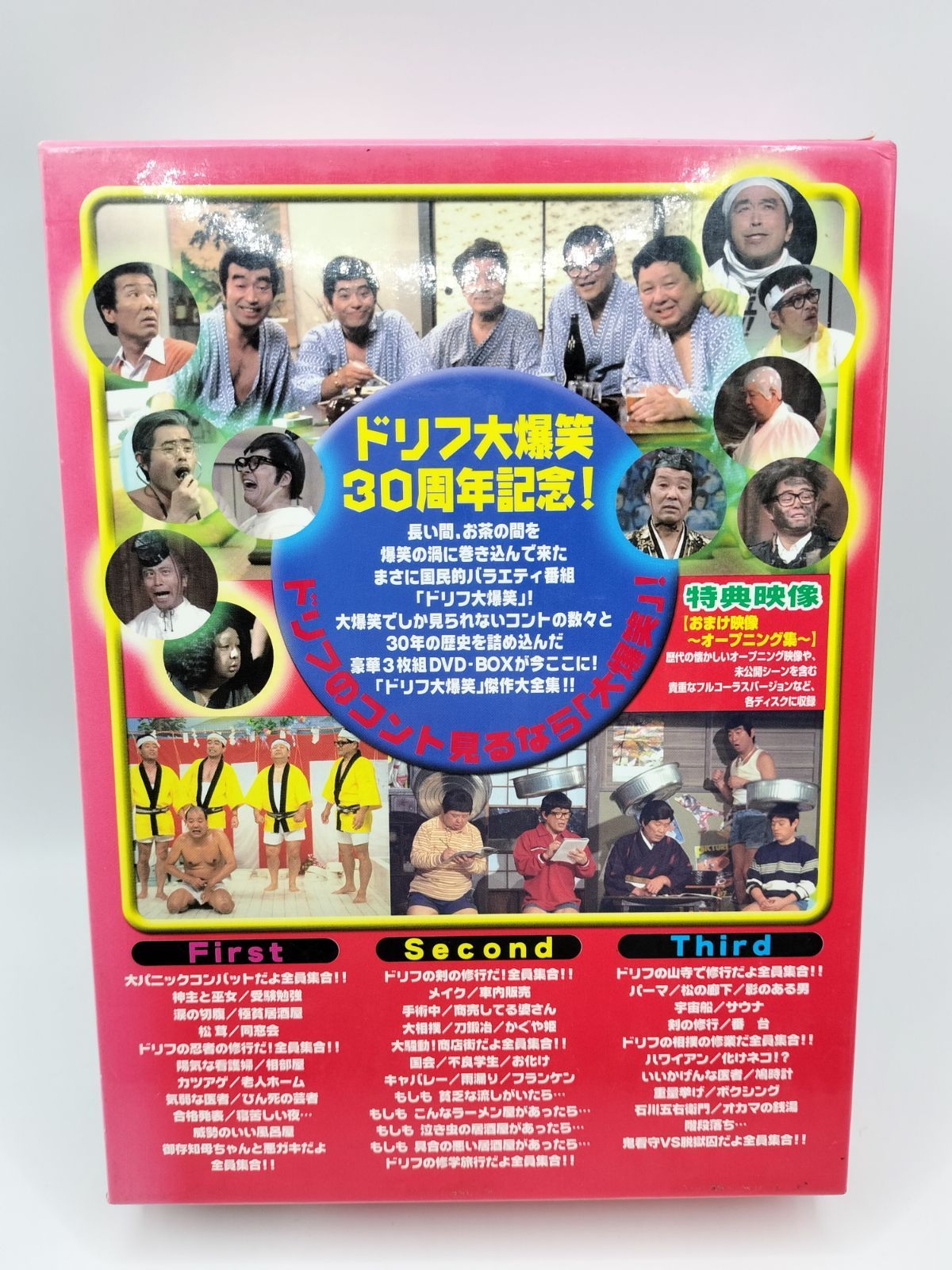 ドリフ大爆笑 30周年記念 傑作大全集 DVD-BOX 3枚組 動作品 現状渡し