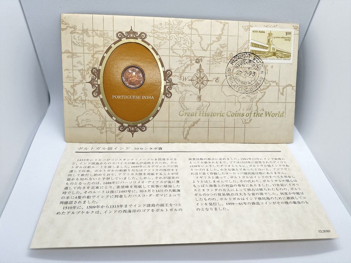 フランクリンミント 世界の偉大な歴史的コイン ポルトガル領インド
