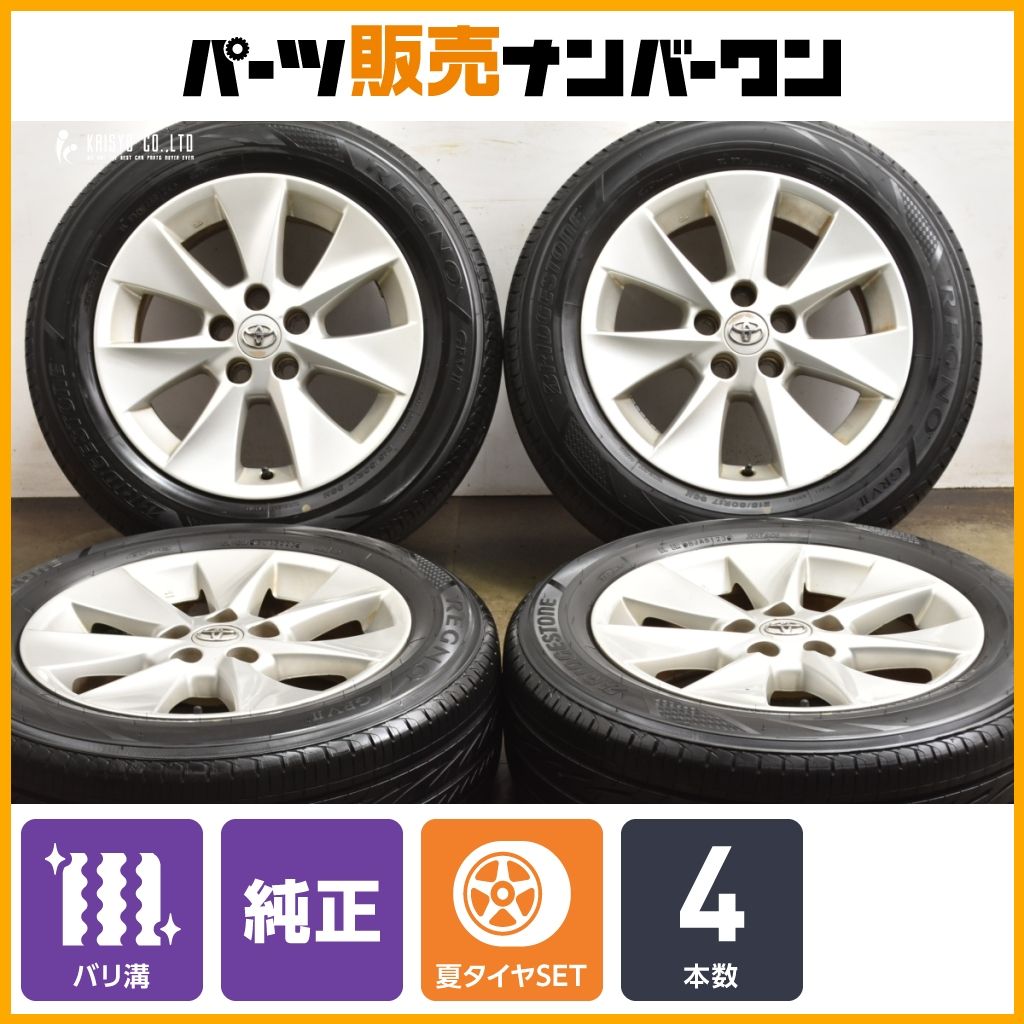 20アルファード用　バリ山　ブリヂストン　スタッドレスセット　215/60Ｒ17 20アルファード用 バリ山 ブリヂストン スタッドレスセット 215/60R17