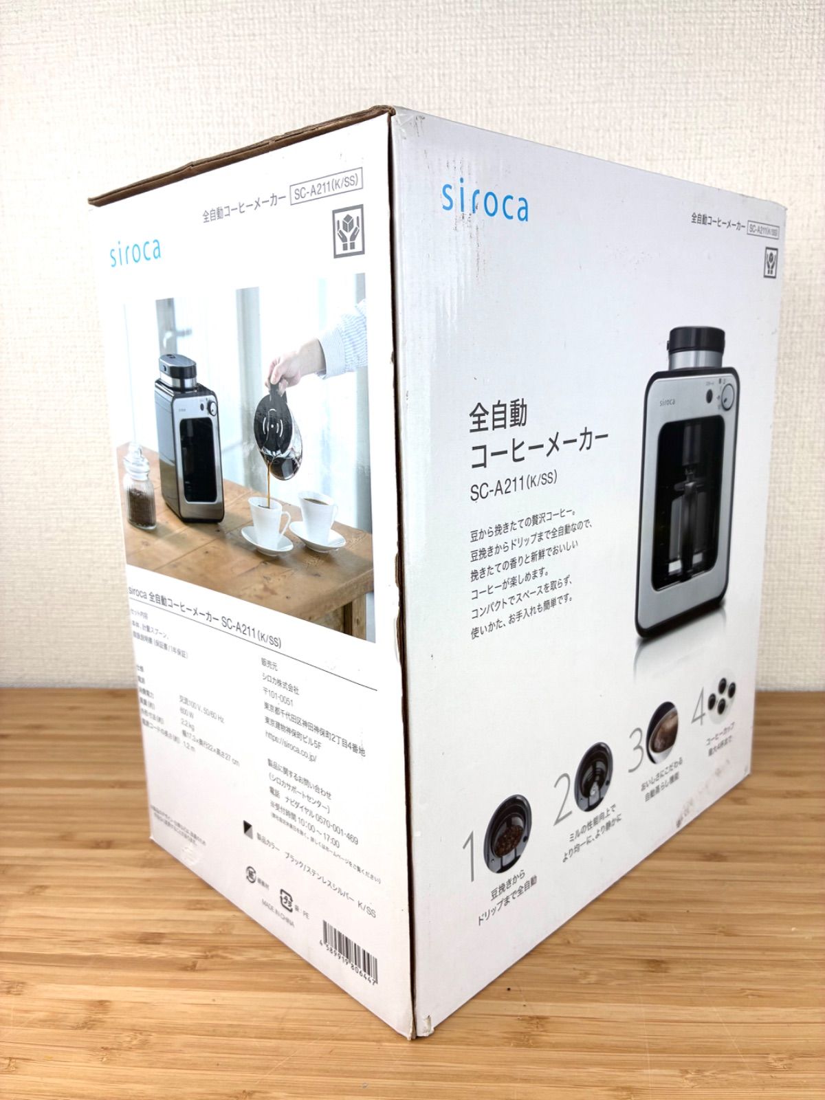 siroca 全自動コーヒーメーカー SC-A211 商品の説明全自動で手軽にコー…