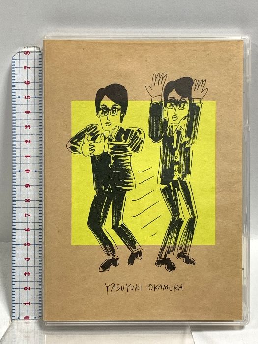 完全受注生産版岡村靖幸2013ライブ むこうみずでいじらしくてBlu-ray