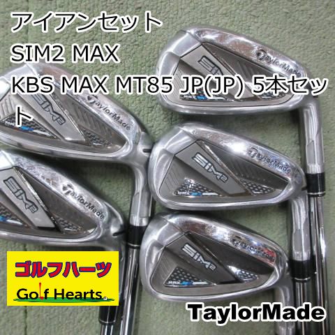 0493]アイアンセット テーラーメイド SIM2 MAX/KBS MAX MT85 JP(JP) 5