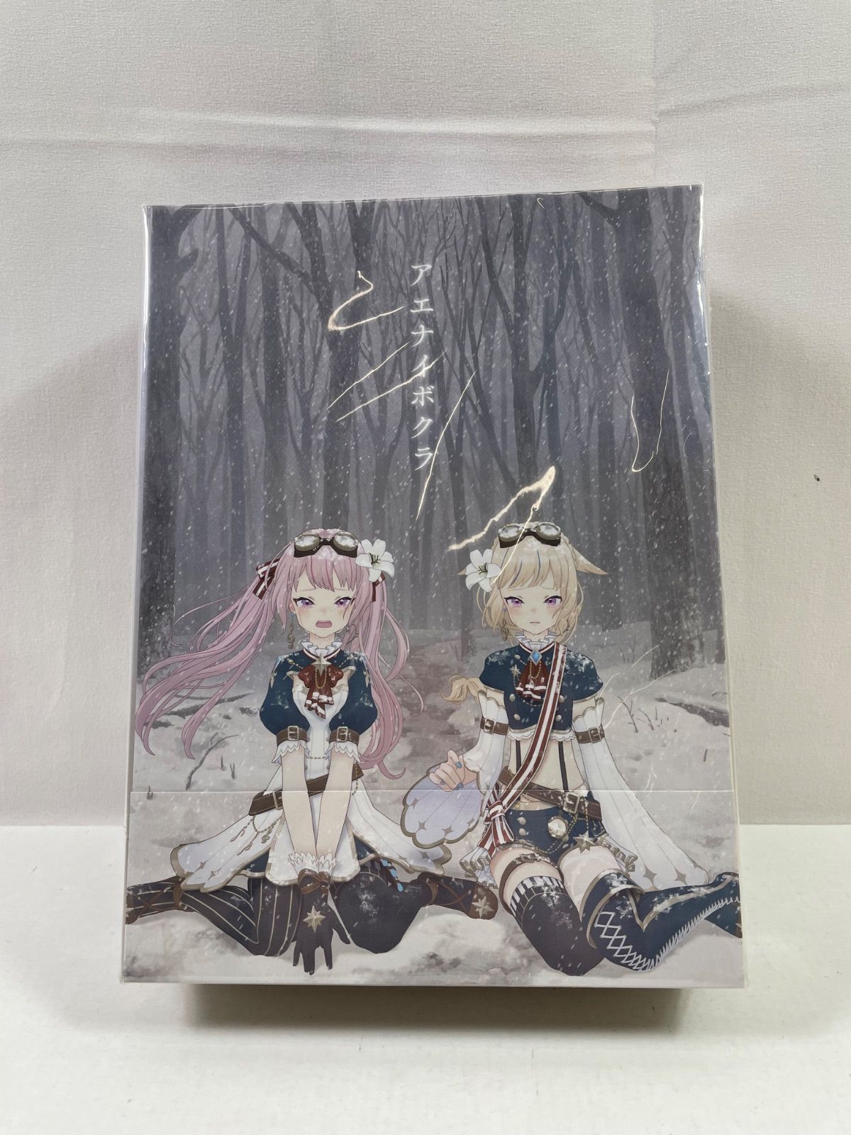 A2126・HIMEHINA アエナイボクラ 未開封 初回生産限定豪華盤