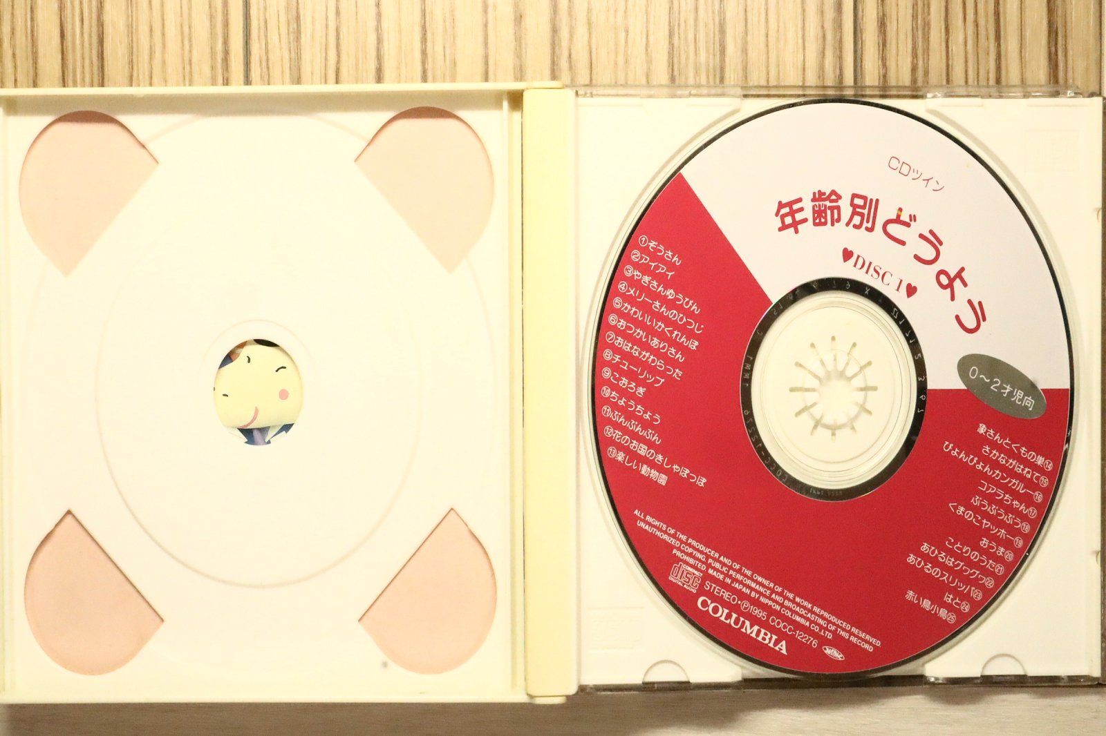 国内盤CD☆コロムビアゆりかご会/Columbia Yurikago Kai□ 年齢別どう