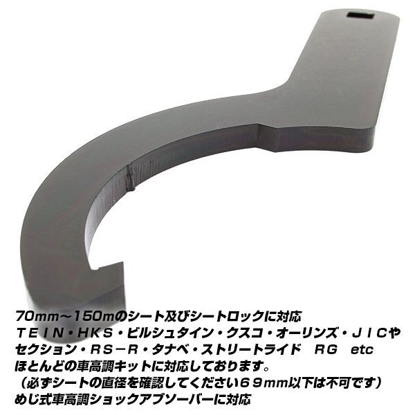 車高調レンチ 便利グッズ 4.5mm ブラック シルバー 汎用 