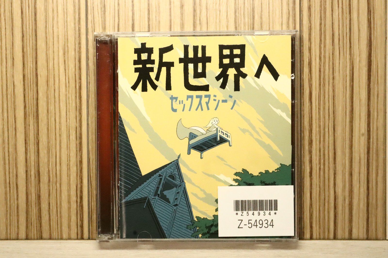 国内盤CD☆セックスマシーン/□ 新世界へ 【PWR011/4582167077898