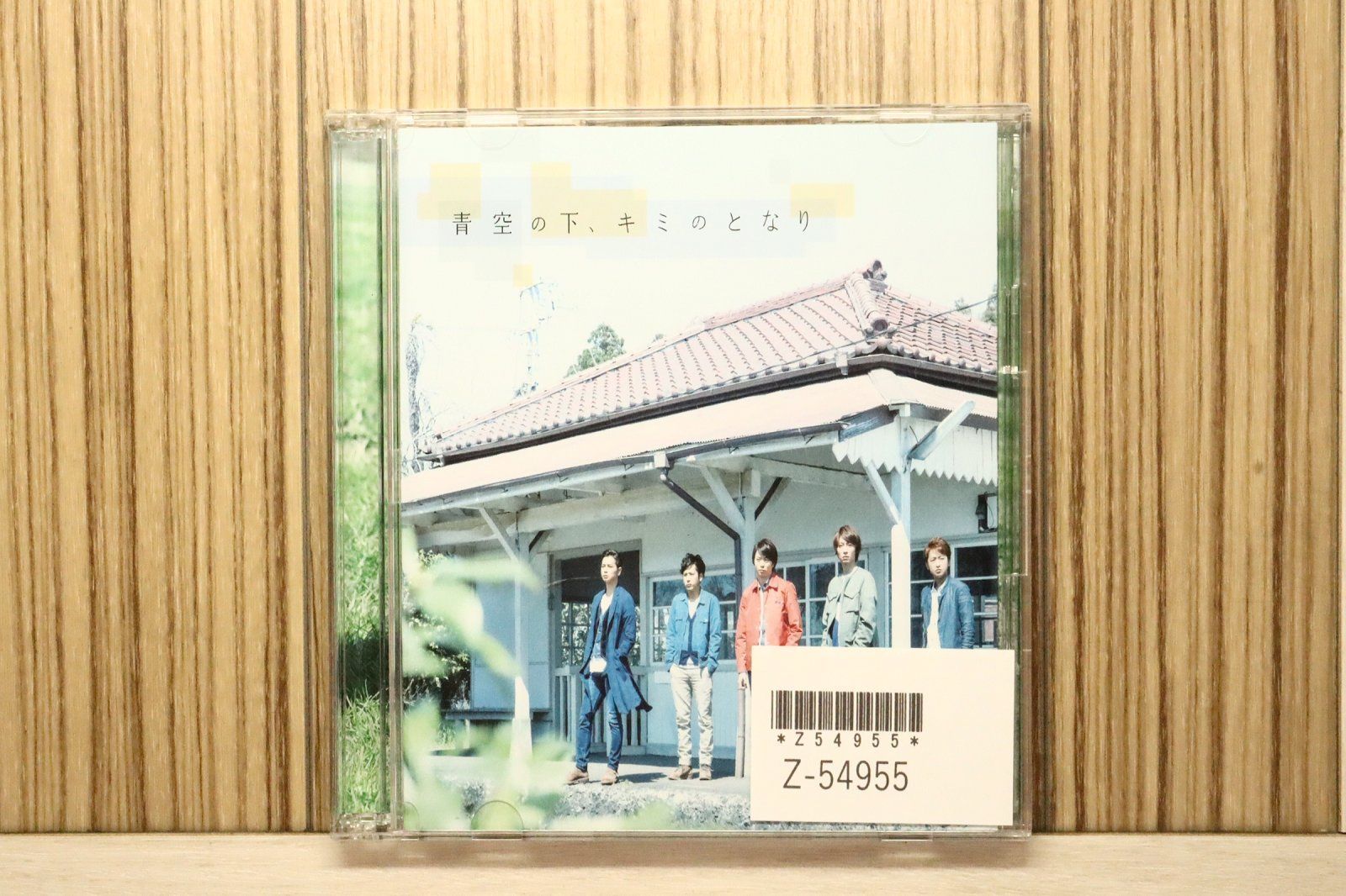 国内盤CD☆嵐/Arashi□ 青空の下、キミのとなり 【初回限定盤】(DVD付