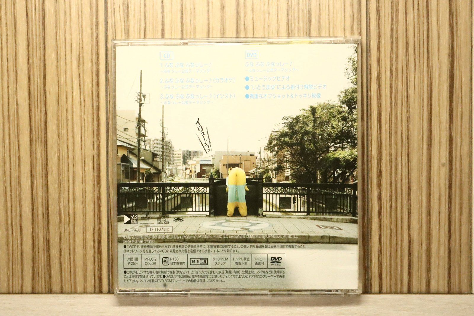 国内盤CD☆ふなっしー/Funassyi□ ふな ふな ふなっしー~ふなっしー