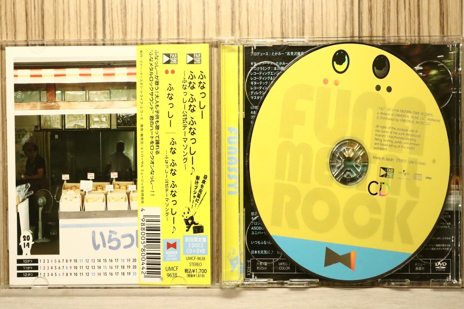 国内盤CD☆ふなっしー/Funassyi□ ふな ふな ふなっしー~ふなっしー