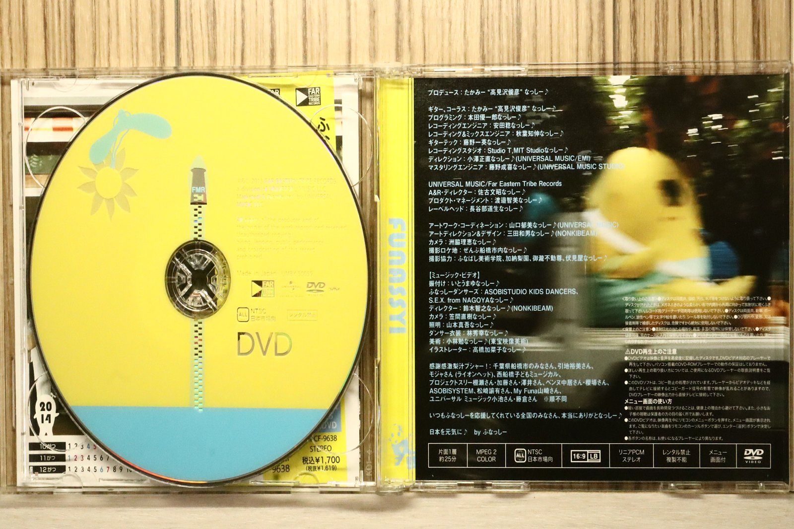 国内盤CD☆ふなっしー/Funassyi□ ふな ふな ふなっしー~ふなっしー