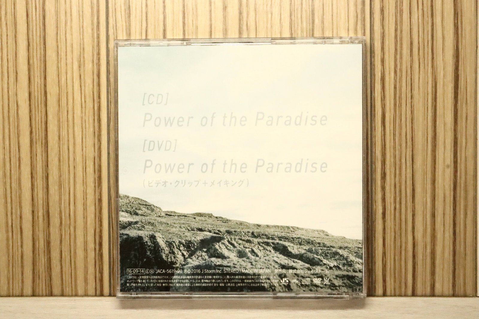 国内盤CD☆嵐/Arashi□ Power of the Paradise(初回限定盤)(DVD付