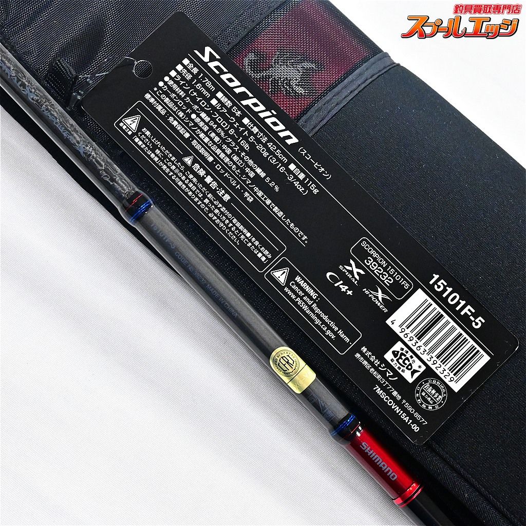 【シマノ】 19スコーピオン 15101F-5 SHIMANO Scorpion バス ベイト