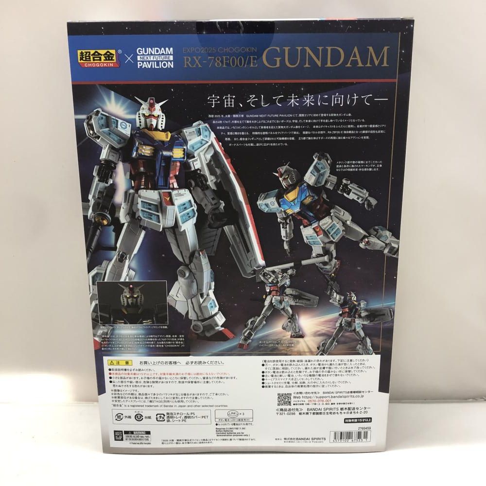 中古】バンダイ EXPO2025 超合金 RX-78F00/E ガンダム GUNDAM NEXT