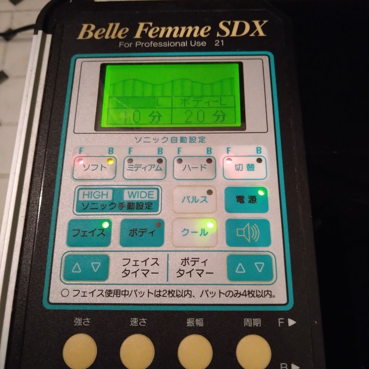 11/27限定特価※ ベルファムSDXプロ総合美顔器 - メルカリ