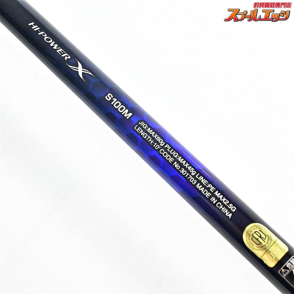 【シマノ】 21コルトスナイパーBB S100M SHIMANO COLTSNIPER ヒラメ