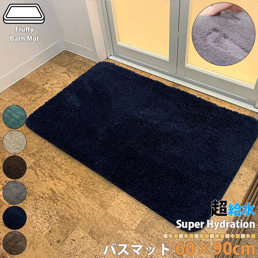 犬柄のかわいいバスマット お風呂マット 足ふきマット 速乾 洗える 楽天市場】バスマット 足ふきマット ソフト お風呂マット かわいい