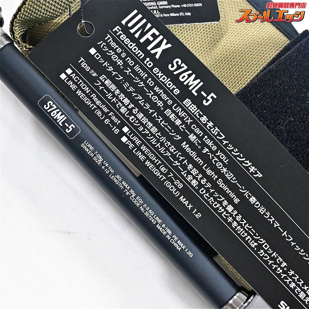 【シマノ】 24アンフィックス S76ML-5 SHIMANO UNFIX シーバス チヌ