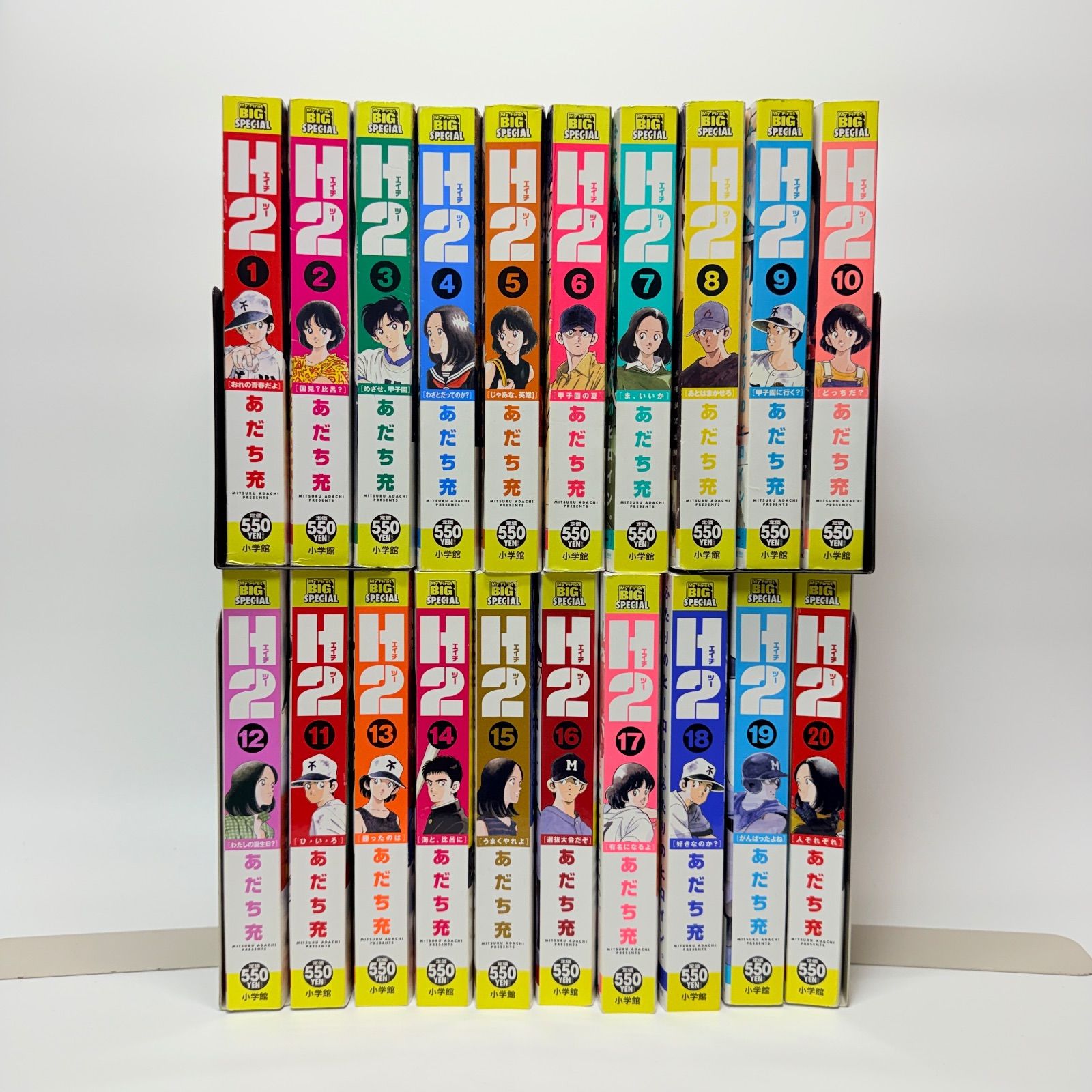 ｺﾝﾋﾞﾆ版 H2 全巻ｾｯﾄ 1-20 - メルカリ