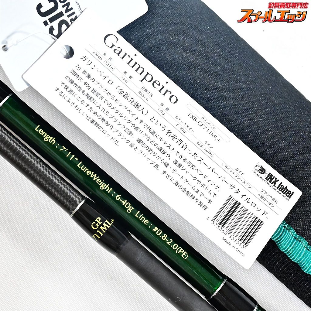 【フィッシュマンxインクスレーベル】 ガリンペイロ FXB-GP711ML+