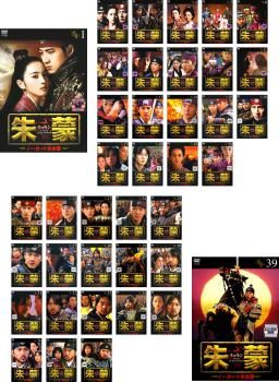 朱蒙 チュモン ノーカット完全版 (39枚セット)第1話～最終話【全巻