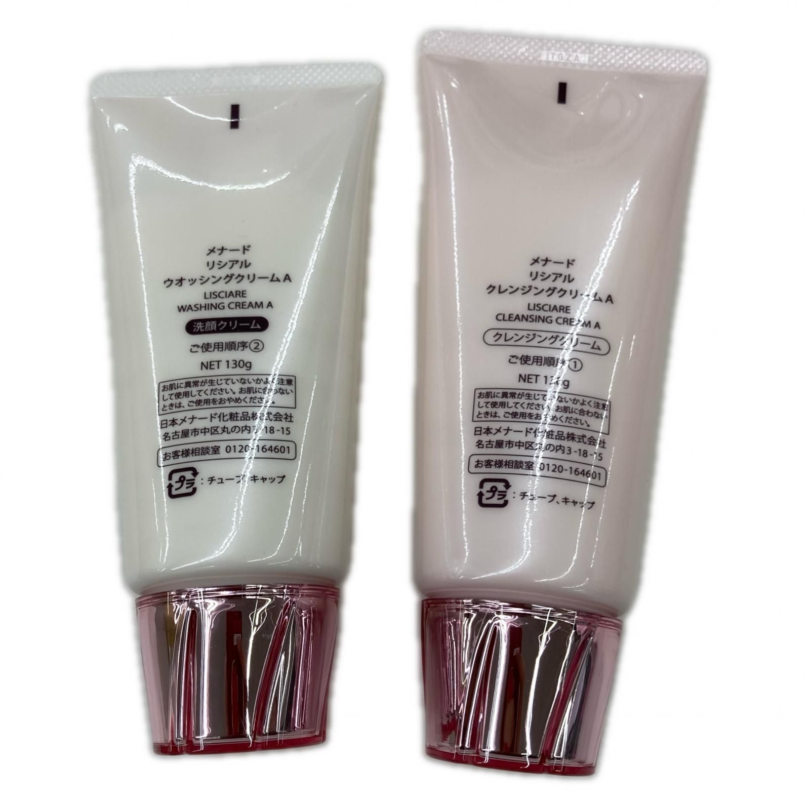 新品未使用！ メナード リシアル クレンジングクリームA 3個セット 130g 186001 新品未使用 MENARD メナード リシアル クレンジングクリームA