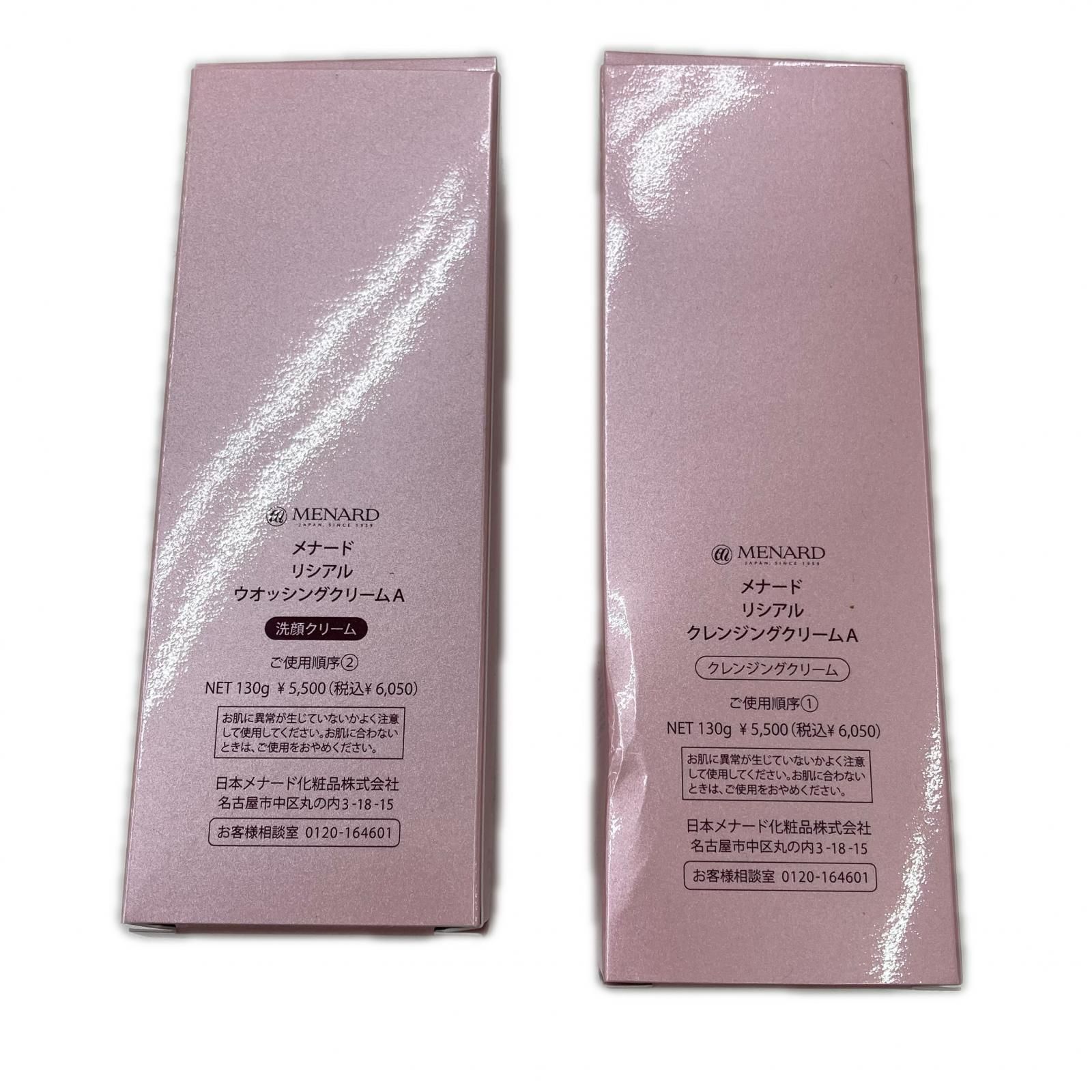 186001 新品未使用 MENARD メナード リシアル クレンジングクリームA