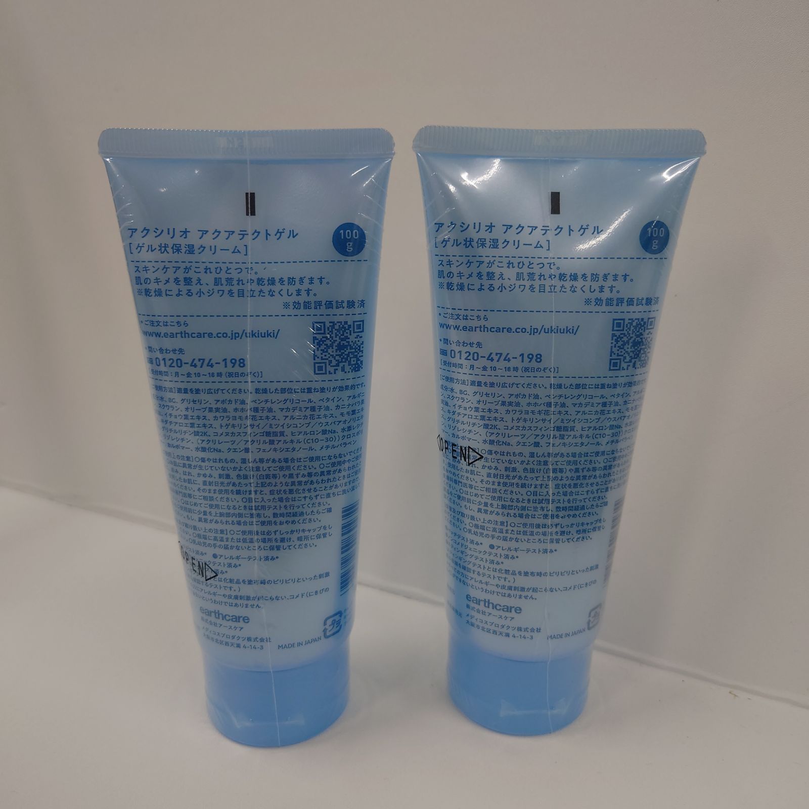 M2596 AQUCRIO アクシリオ アクアテクトゲル ゲル状保湿クリーム 100g