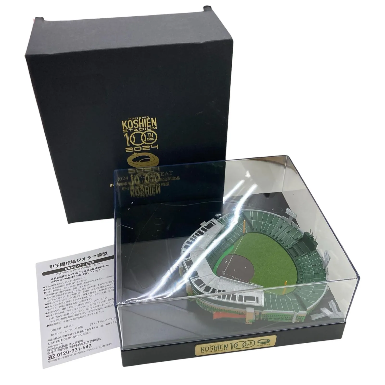 2026年最新】甲子園球場ジオラマの人気アイテム - メルカリ