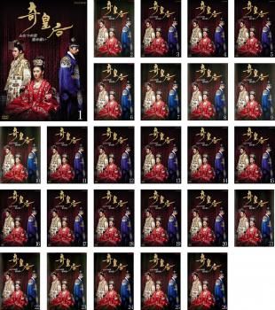 奇皇后 ふたつの愛 涙の誓い(26枚セット)第1話～第51話 最終【全巻