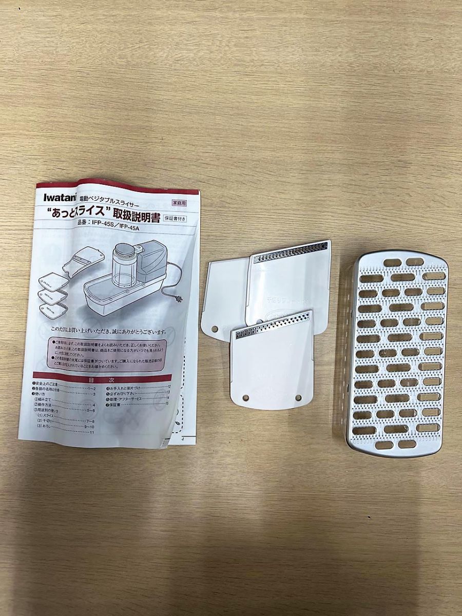 Iwatani イワタニ あっとスライス 電動ベジタブルスライサー フード