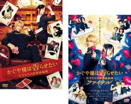 かぐや様は告らせたい ～天才たちの恋愛頭脳戦～ 全巻セット+α かぐや様は告らせたい 〜天才たちの恋愛頭脳戦〜 全巻セット（全28巻