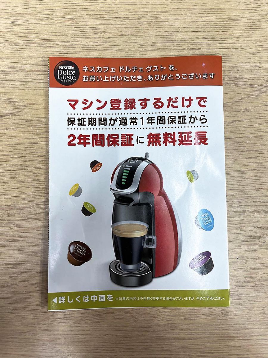 生活家電 NESCAFE ネスカフェ ドルチェグスト Piccolo(ピッコロ
