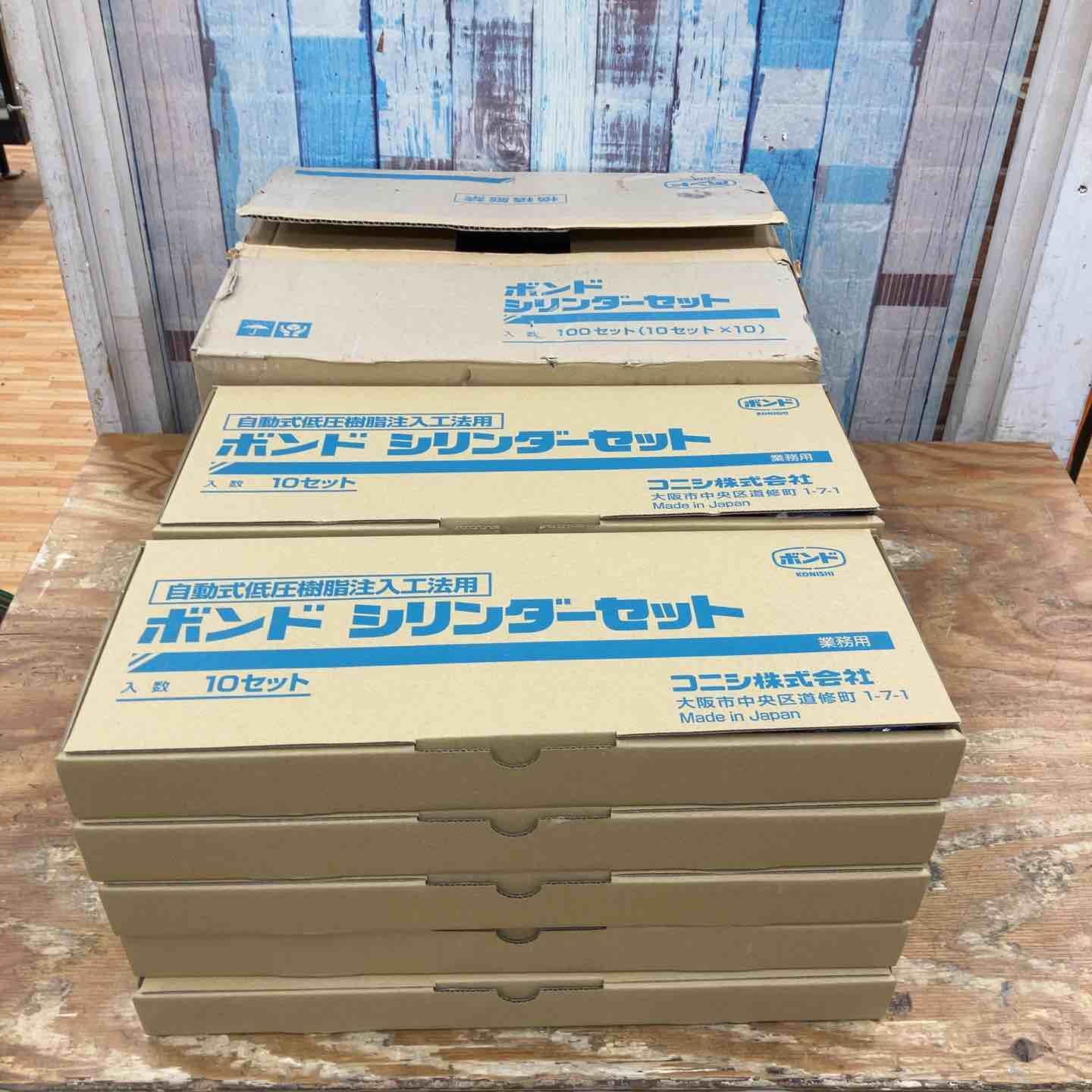 ▽コニシ ボンド シリンダーセット お買い得品 100セット【柏店