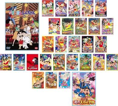 映画 クレヨンしんちゃん セット 全巻 アニメ DVD ケース無 レンタル落ち