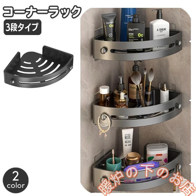 バスルームシェルフ バスルーム仕切りコーナーシェルフ バスルームステンレススチールシャワーシェルフ 壁取り付け式三角バスケットコーナ 送料無料 コーナーラック  2段 バスラック 浴室用ラック 三角 棚 シャワーラック 浴室 お風呂 バスルーム バス用品 水切り バス ... コーナーバスルームシャワーシェルフオーガナイザー、 ブラック 2層シャワーシェルフラック ステンレススチールコーナーバスルームラック