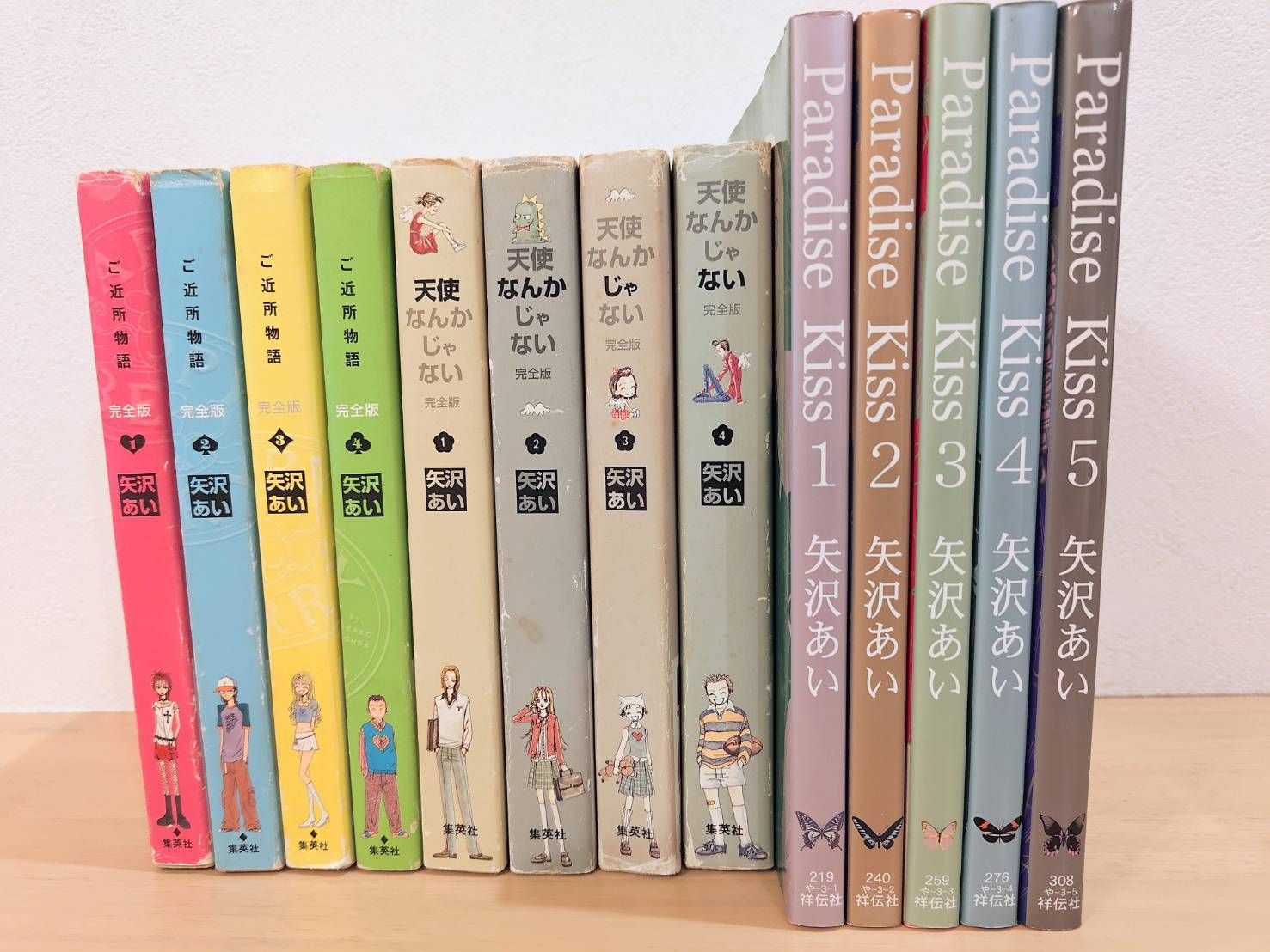 矢沢あい3作セット ご近所物語 天使なんかじゃない パラダイスキス