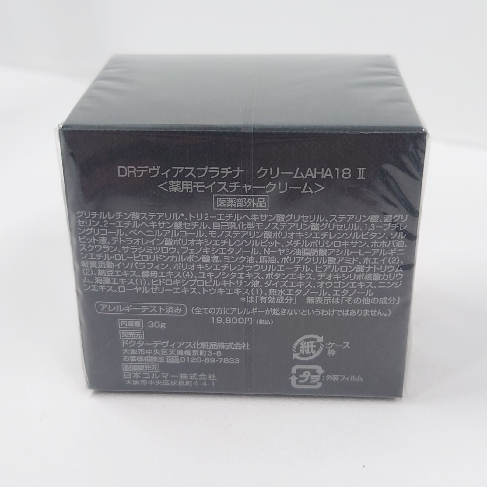 M2598 DOCTOR DEVIAS ドクターデヴィアスプラチナ クリームAHA18 2