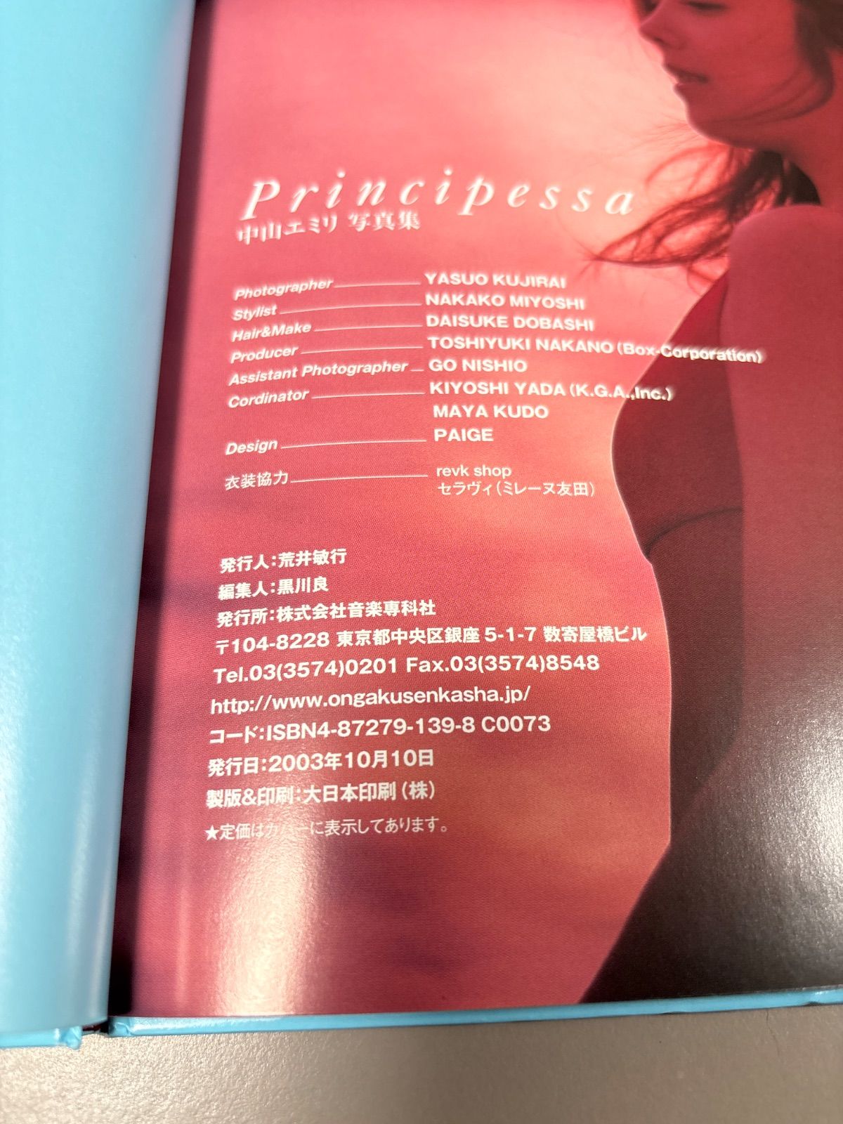 写真集】S1121 中山エミリ 初版 - メルカリ