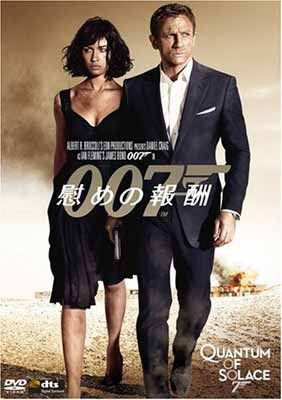 映画『007／慰めの報酬』の撮影現場を記録した写真集 BOND ON SET 007 ／ 慰めの報酬 （2枚組特別編） 〔初回生産限定〕 [DVD] - メルカリ